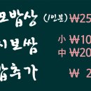 장모보쌈 이미지