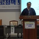 노인의료정책 토론회 이미지