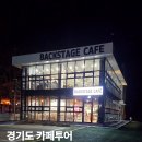 자연과함께하는건강원 | 경기도 포천 카페 추천 5곳