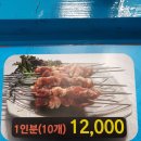 흥안양꼬치 - 연제구 미남로 22 | 흥안양꼬치