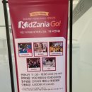 GO PC | 여름방학 직업체험 키자니아GO 평택AK플라자