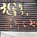 종로· 진골목 이미지