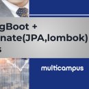 9회차 SpringBoot+JPA 이미지