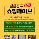 동구쇼핑