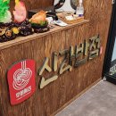 신라반점 이미지