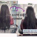 나래헤어샵 - 울주군 | 나래헤어샵