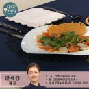 ＜ 안세경 셰프의 - 클램 차우더와 시트리스 관자샐러드 ＞ 이미지