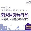 ㈜남양개발 이미지