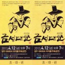 뮤지컬 금성대군 이미지