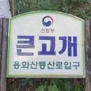 용화산막국수 이미지