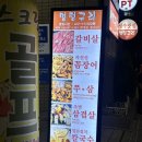 아차산로7길 | [성수] : 성수 꼼장어, 막창 맛집 추천 ㅣ 멍텅구리꼼장어막창 성수 직영점 메뉴 및 가격 후기