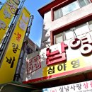 남영불갈비 이미지