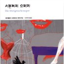 서푼짜리오페라
