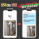 수원영통 광교모아엘가레이크파크 뻑뻑해서 멈춘 문 탈거 후 교체 대신 정밀한 현관 중문 롤러 수리로...