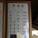 우리사철탕삼계탕 | [서울대입구역맛집/삼계탕추천] 30여년의 전통을 가진 옛날사철탕삼계탕