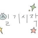 삼성커먼레일카정비 이미지
