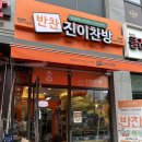 진이찬방 | [경기/광명] 진이찬방 철산점_철산역 반찬가게 4팩 만원