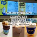 샷추가/아펄추 노말한소프트 아이스크림 펄추가+원조...바닐라라떼 가격 칼로리 컵사이즈 용량 가격표 후기