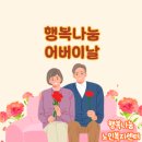 나눔노인복지센터 | [행복나눔노인복지센터] [행복한 하루 보내기] 어버이날