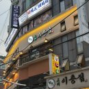 [상암, DMC] 고기와 사이드 조합이 미친 DMC 맛집 ‘교대이층집 상암점‘ 후기