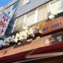 만나만두 네이버블로그