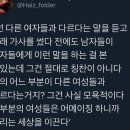 ‘너는 다른여자들과 달라’ 라는 말을 듣고 한 가수가 쓴 노래 이미지