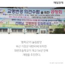 김제동초등학교 이미지