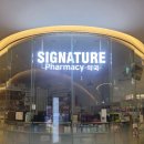 월드타워약국 이미지