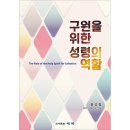 도서출판 성령