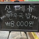 원조광시한우정육식당 이미지