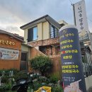 마산 신흥동 들깨칼국수 맛집 진여울칼국수, 들깨 방짜유기 효능