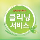 영동콜크리닝 아이뉴스24