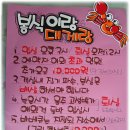 봉식이랑대게랑펜션