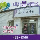 관광 세탁소 이미지