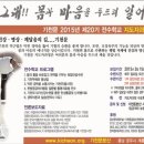 2015년도 제 20기 기천문 전수학교 지도자과정 모집 이미지