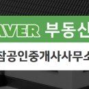 e그린공인중개사사무소 이미지