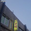 참맛깔곱창 - 안산시 단원구 광덕2로 163-7 | 참맛깔곱창