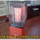 은광전기 이미지