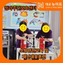 청라119안전센터 | 청라주간보호센터 소방안전교육 및 재난대응훈련