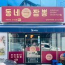 짬뽕타임 앞 네이버블로그
