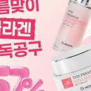 닥터콜라겐