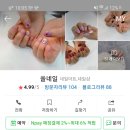 쏠네일(ssolNail) 이미지