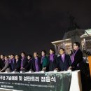 [뉴스앤넷] 국회조찬기도회, 창립 60주년 맞아… “이념 넘어 기도로 나라 세워가자” 이미지