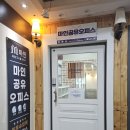 그린오피스 | 인천비상주사무실 찾다가 알게 된 마인공유오피스 검단점 후기