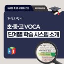 파인드영수학원