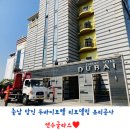 두바이모텔 이미지