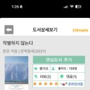 학나래도서관 네이버블로그
