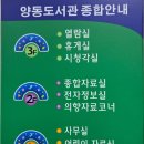 양동도서관 이미지