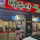 백두산노래연습장 네이버블로그