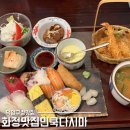 화신로-9 | 덕양구청맛집 화정맛집민쿡다시마 초밥정식 소바초밥정식 후기